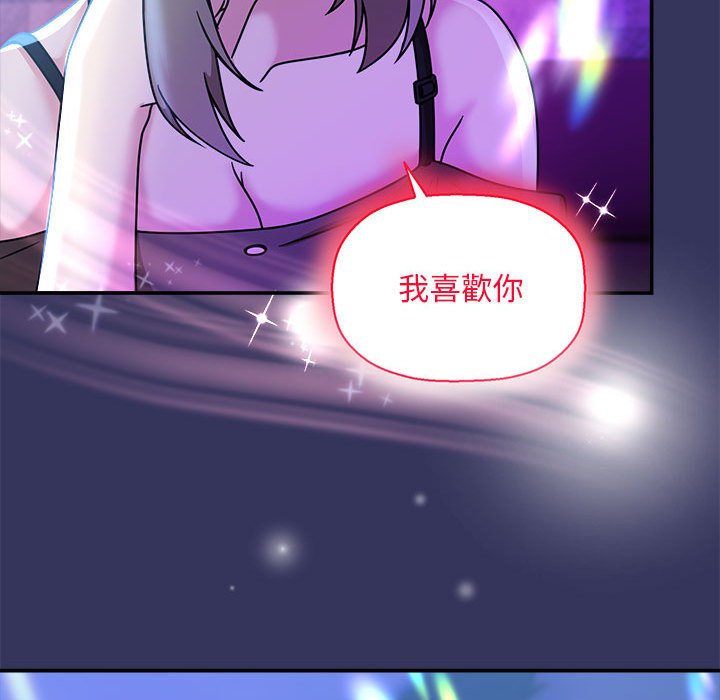 《歡迎加入粉絲團！》漫画 第48話