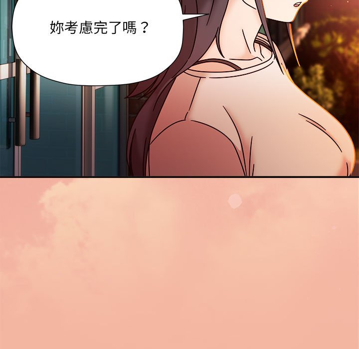 《歡迎加入粉絲團！》漫画 第48話