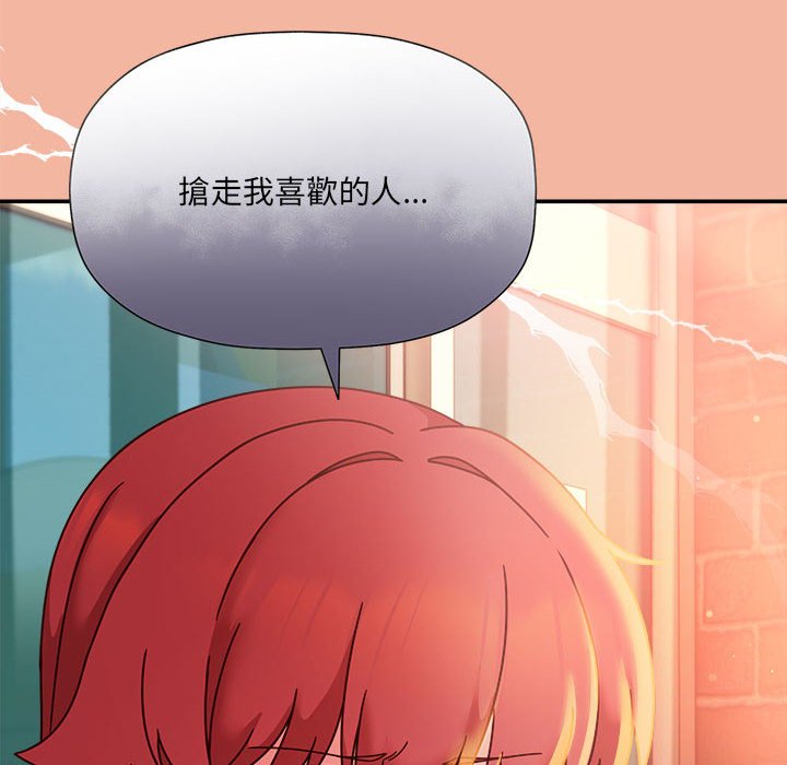 《歡迎加入粉絲團！》漫画 第48話