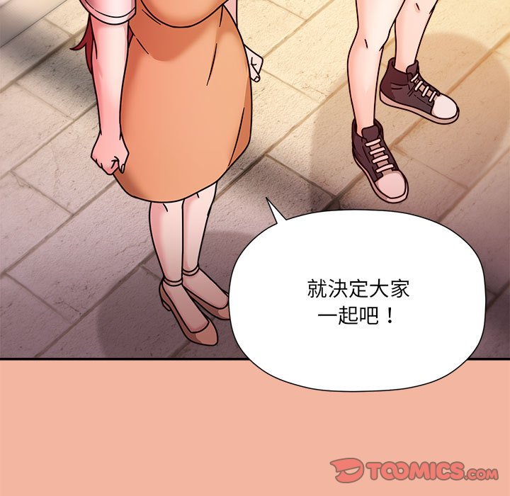 《歡迎加入粉絲團！》漫画 第48話