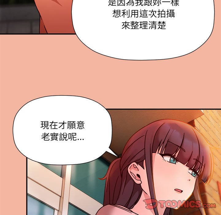 《歡迎加入粉絲團！》漫画 第48話