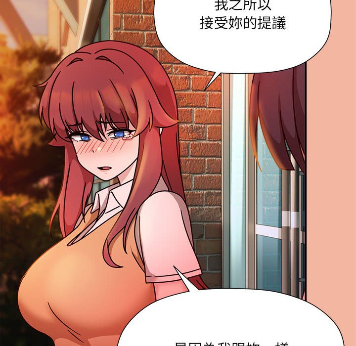 《歡迎加入粉絲團！》漫画 第48話