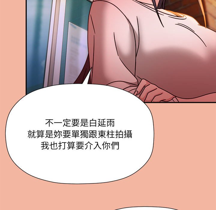 《歡迎加入粉絲團！》漫画 第48話