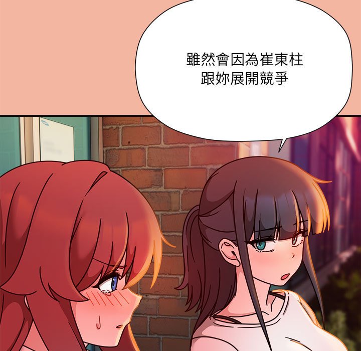 《歡迎加入粉絲團！》漫画 第48話
