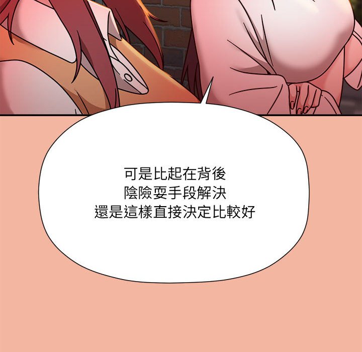 《歡迎加入粉絲團！》漫画 第48話