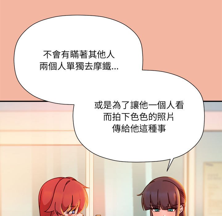 《歡迎加入粉絲團！》漫画 第48話