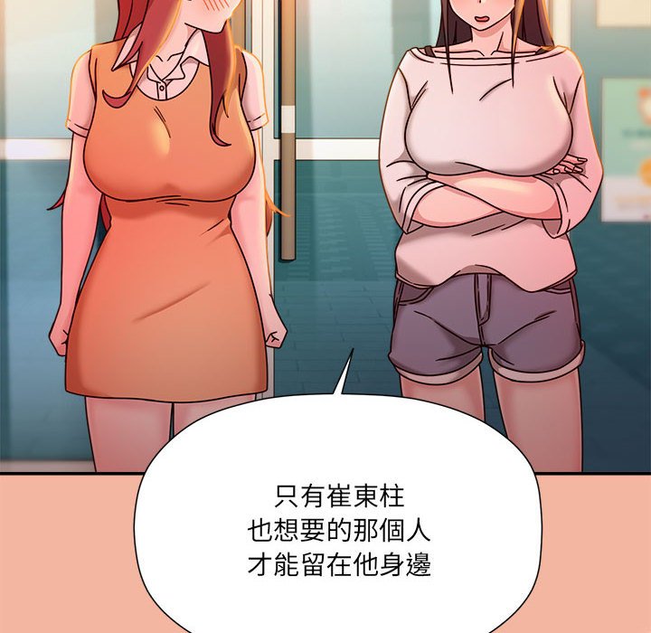 《歡迎加入粉絲團！》漫画 第48話