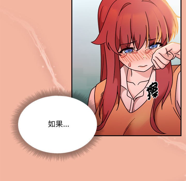 《歡迎加入粉絲團！》漫画 第48話