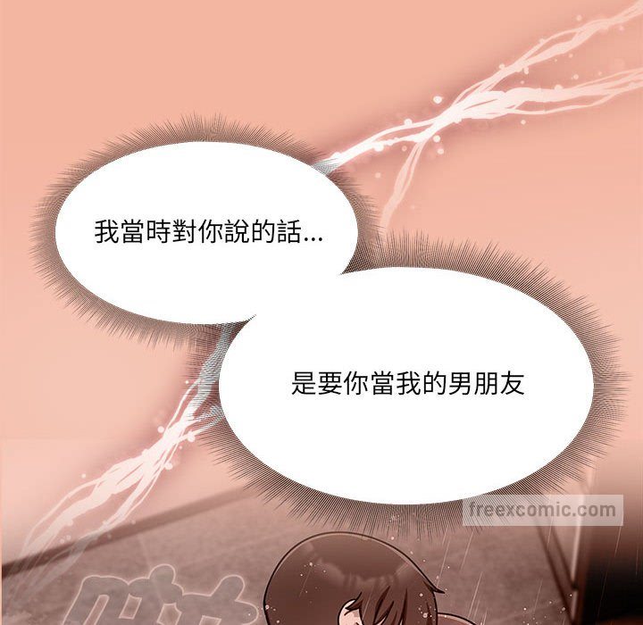 《歡迎加入粉絲團！》漫画 第48話