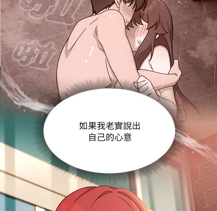 《歡迎加入粉絲團！》漫画 第48話