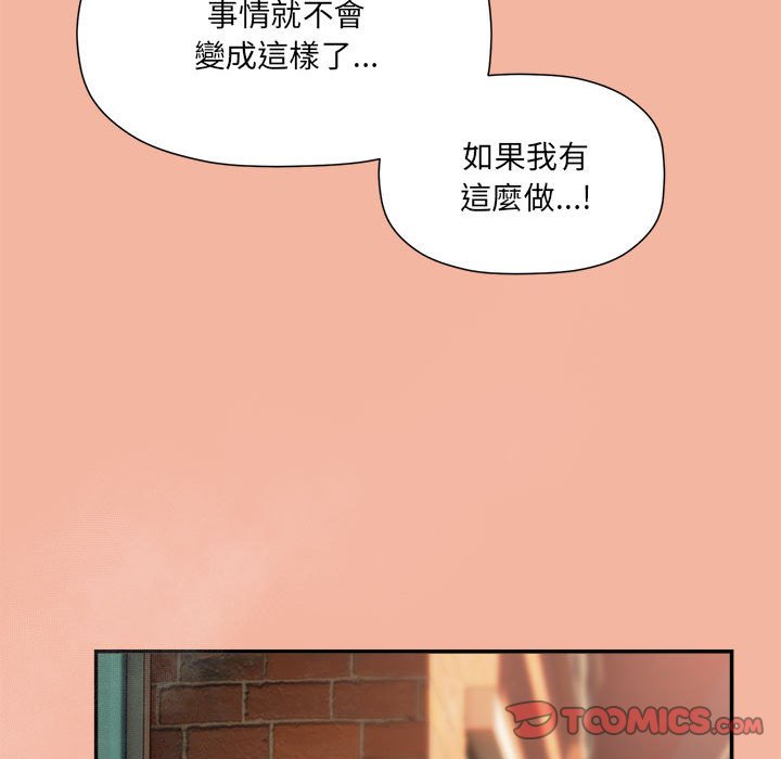 《歡迎加入粉絲團！》漫画 第48話