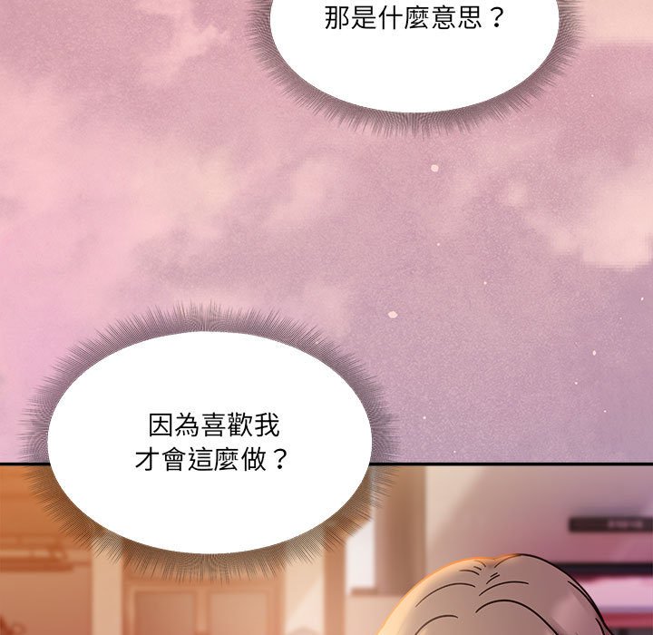 《歡迎加入粉絲團！》漫画 第48話