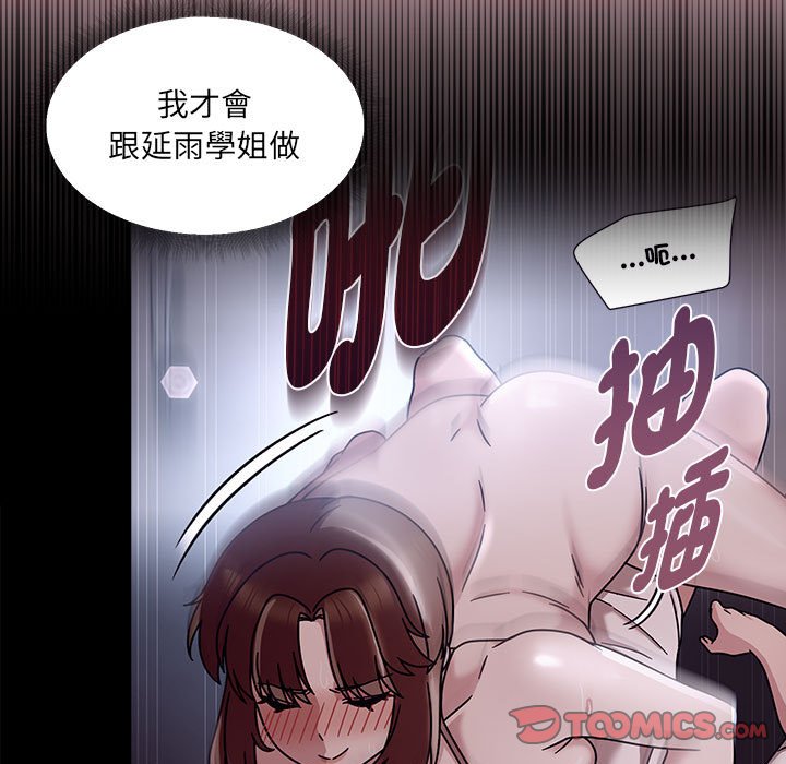 《歡迎加入粉絲團！》漫画 第48話
