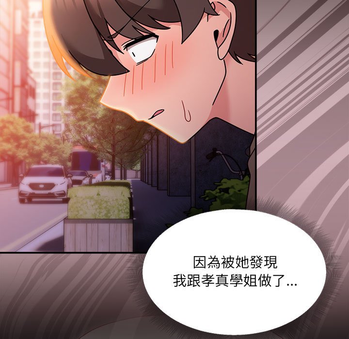 《歡迎加入粉絲團！》漫画 第48話