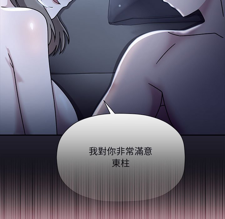 《歡迎加入粉絲團！》漫画 第48話