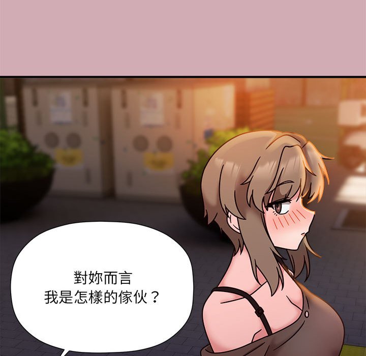 《歡迎加入粉絲團！》漫画 第48話