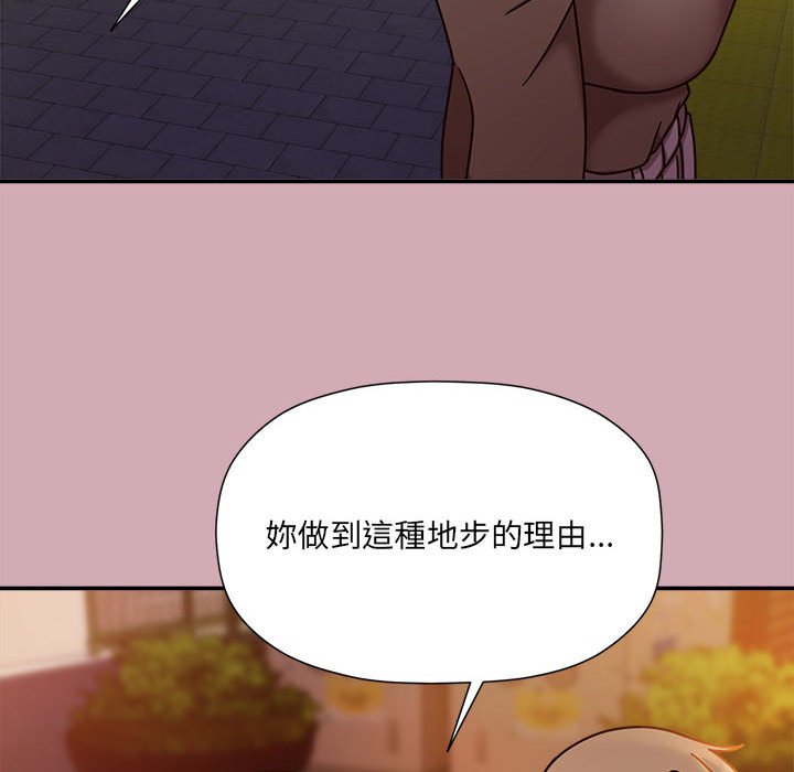 《歡迎加入粉絲團！》漫画 第48話