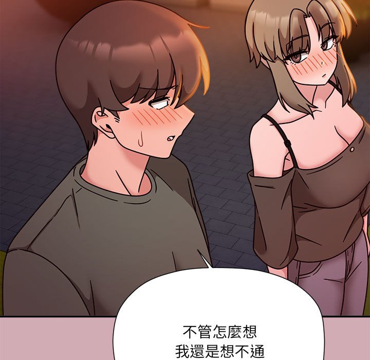 《歡迎加入粉絲團！》漫画 第48話