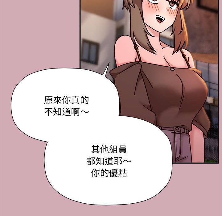 《歡迎加入粉絲團！》漫画 第48話