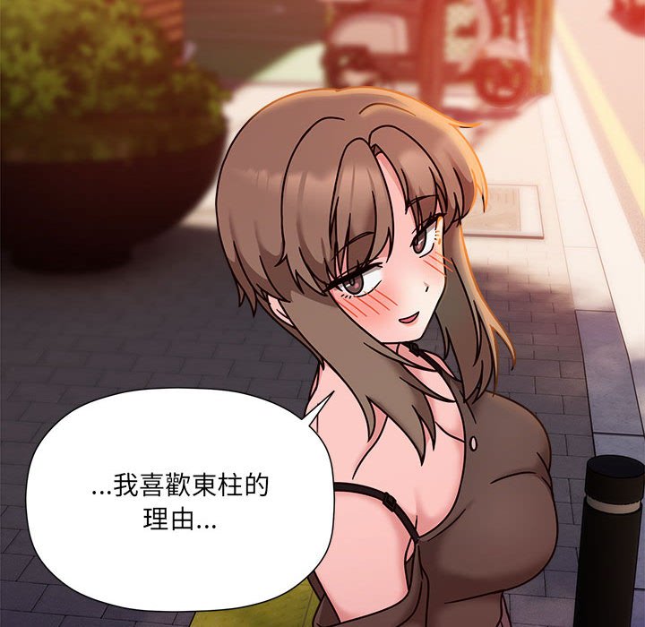 《歡迎加入粉絲團！》漫画 第48話