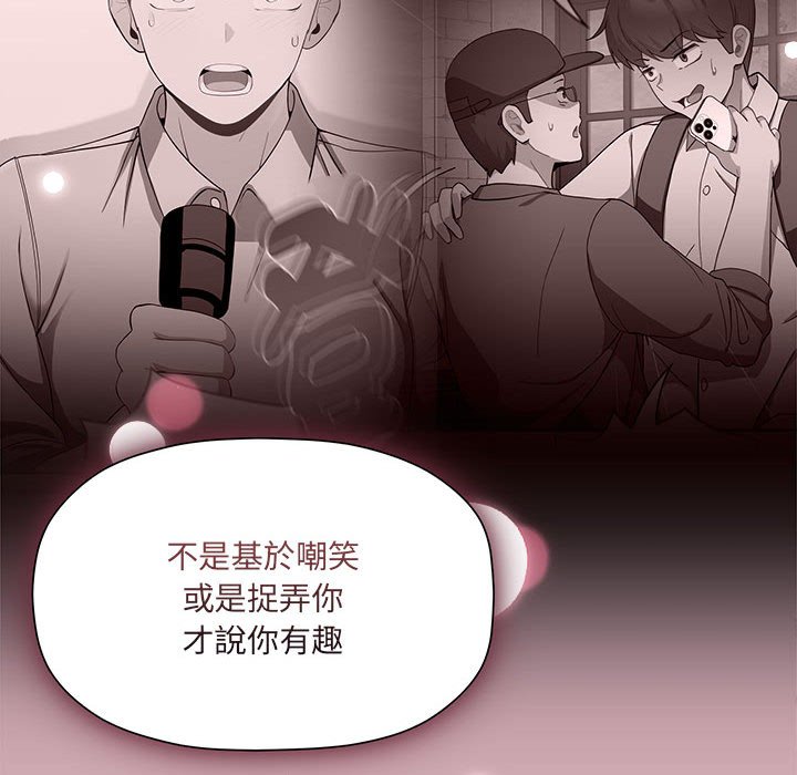 《歡迎加入粉絲團！》漫画 第48話