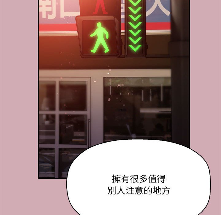 《歡迎加入粉絲團！》漫画 第48話
