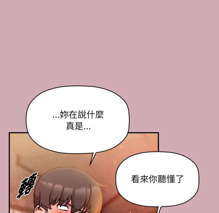 《歡迎加入粉絲團！》漫画 第48話