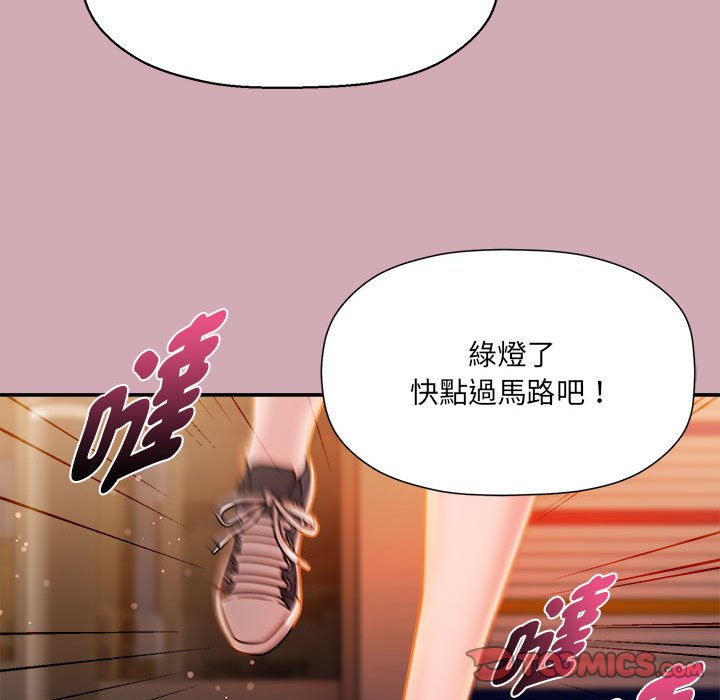 《歡迎加入粉絲團！》漫画 第48話