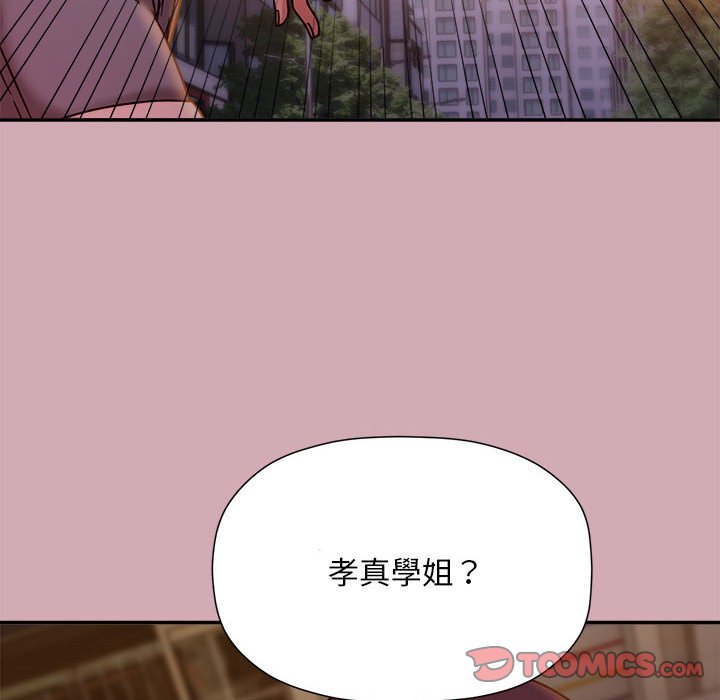 《歡迎加入粉絲團！》漫画 第48話
