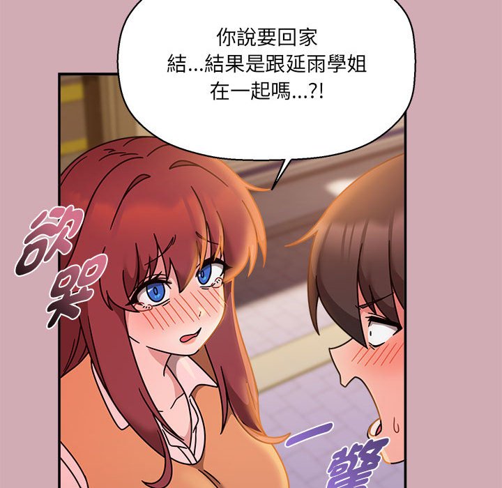 《歡迎加入粉絲團！》漫画 第48話