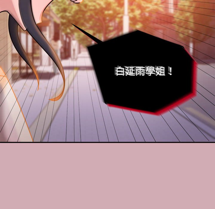 《歡迎加入粉絲團！》漫画 第48話