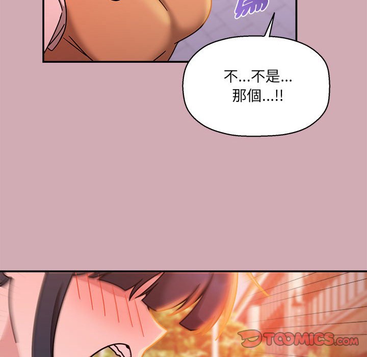 《歡迎加入粉絲團！》漫画 第48話