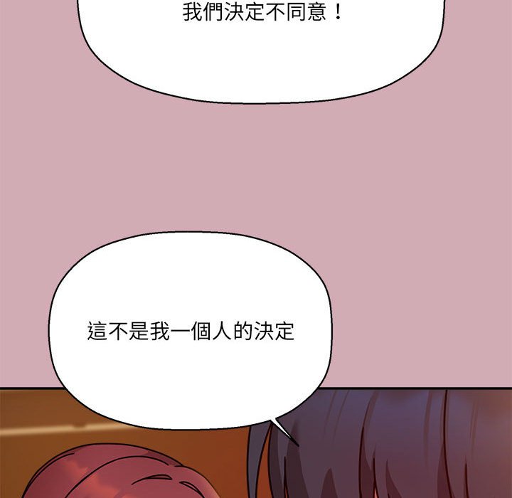 《歡迎加入粉絲團！》漫画 第48話