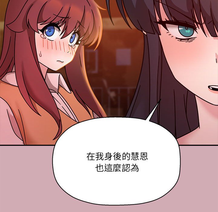 《歡迎加入粉絲團！》漫画 第48話