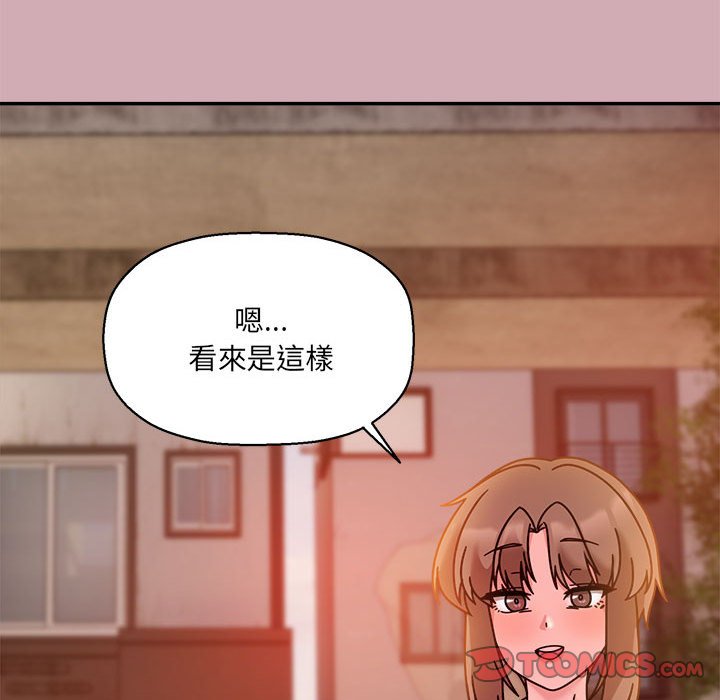 《歡迎加入粉絲團！》漫画 第48話