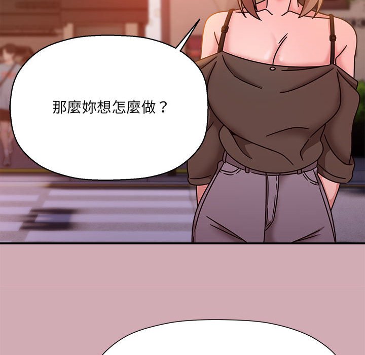 《歡迎加入粉絲團！》漫画 第48話