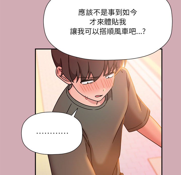 《歡迎加入粉絲團！》漫画 第48話