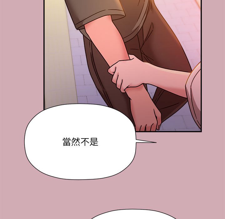 《歡迎加入粉絲團！》漫画 第48話