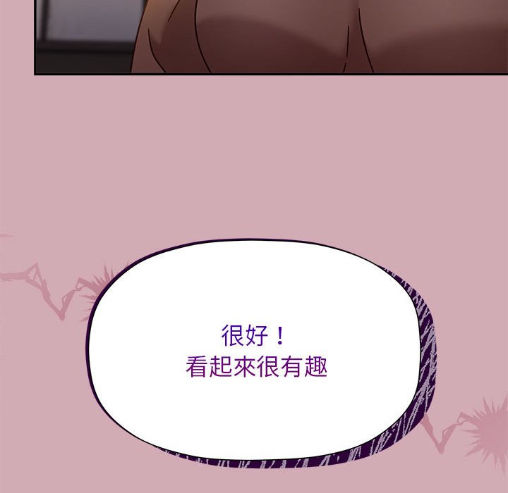 《歡迎加入粉絲團！》漫画 第48話