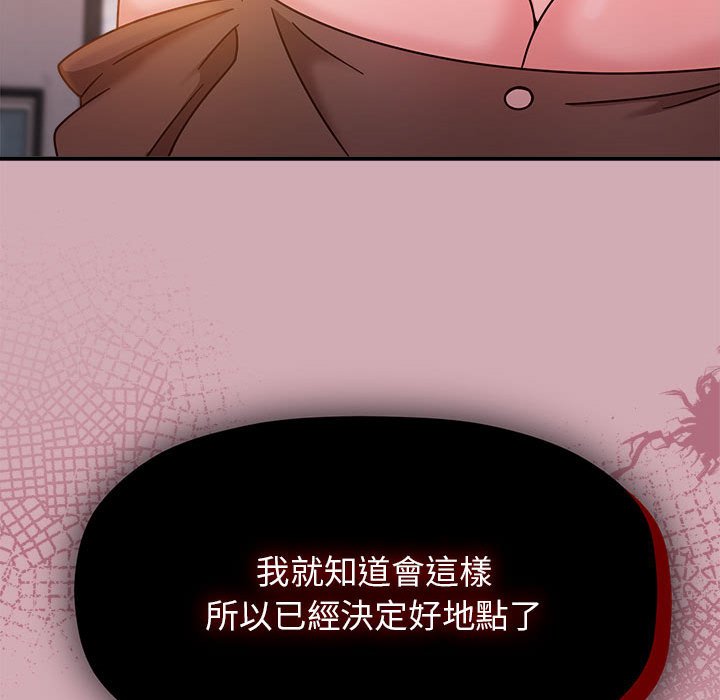 《歡迎加入粉絲團！》漫画 第48話
