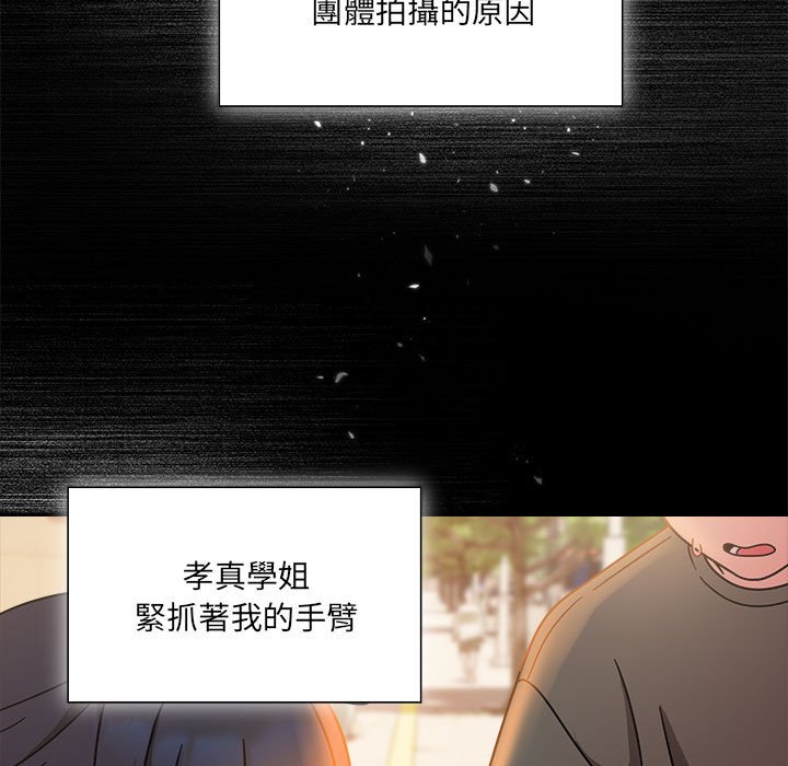 《歡迎加入粉絲團！》漫画 第49話
