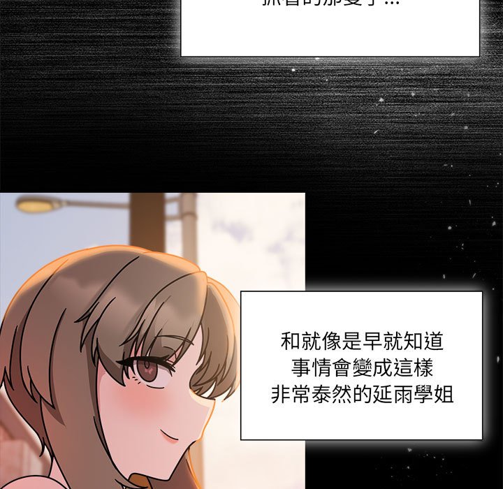 《歡迎加入粉絲團！》漫画 第49話