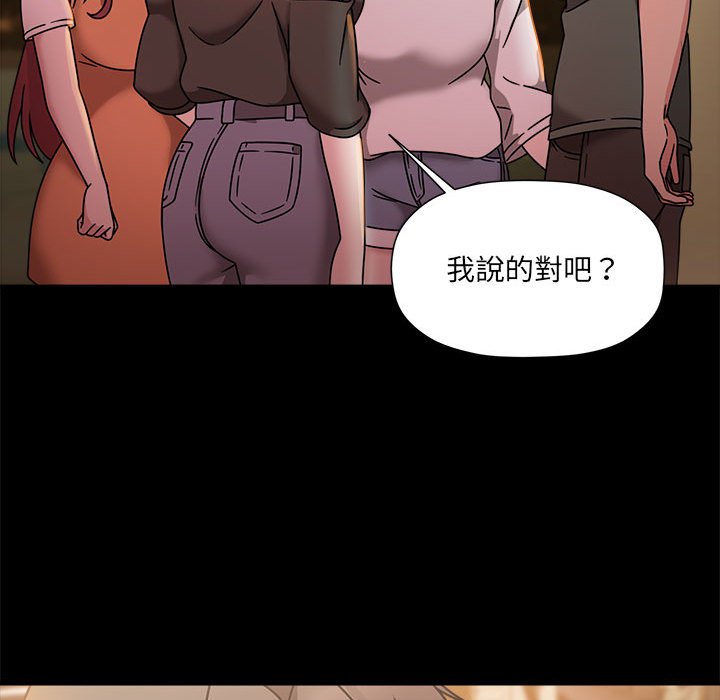 《歡迎加入粉絲團！》漫画 第49話