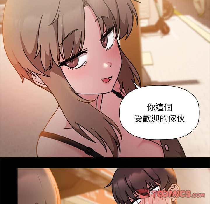 《歡迎加入粉絲團！》漫画 第49話