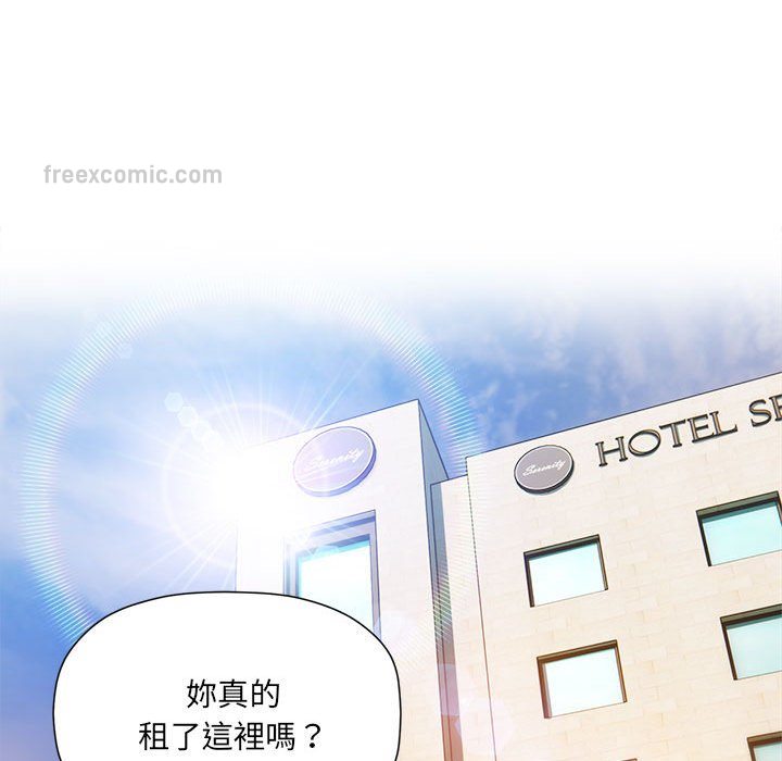 《歡迎加入粉絲團！》漫画 第49話