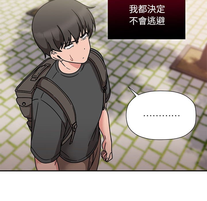 《歡迎加入粉絲團！》漫画 第49話
