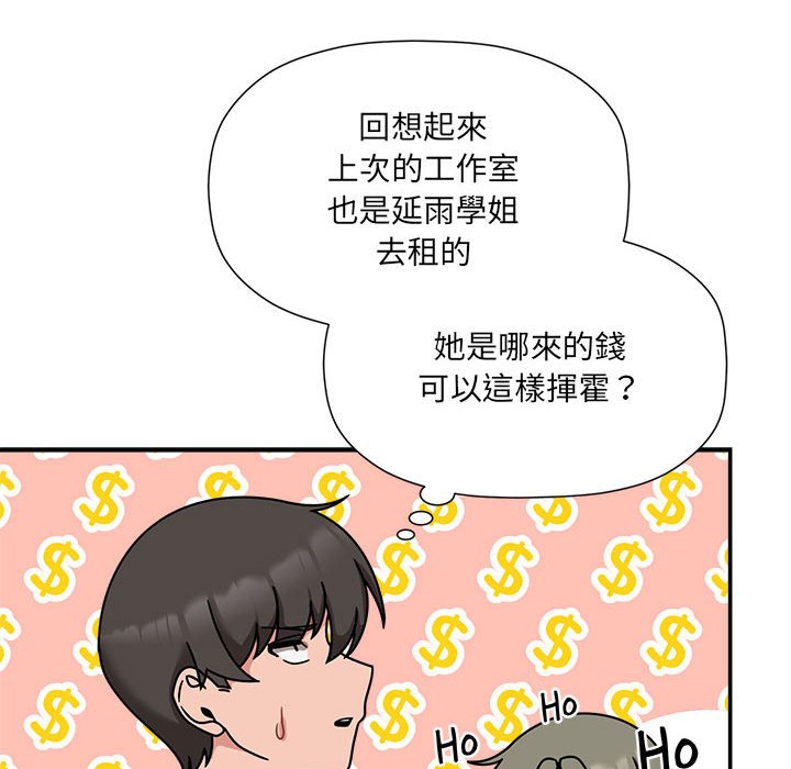 《歡迎加入粉絲團！》漫画 第49話