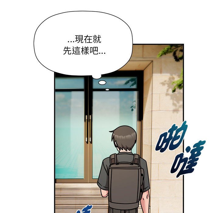 《歡迎加入粉絲團！》漫画 第49話