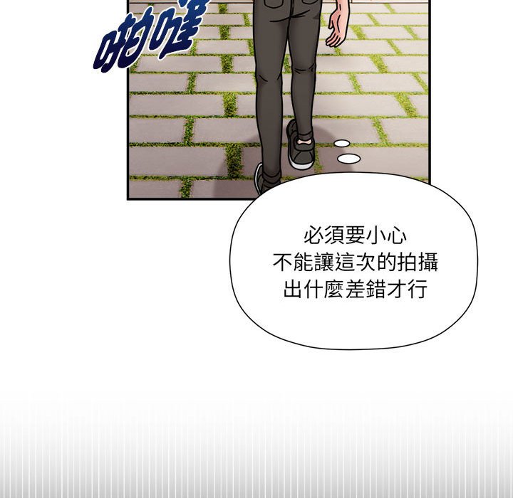 《歡迎加入粉絲團！》漫画 第49話
