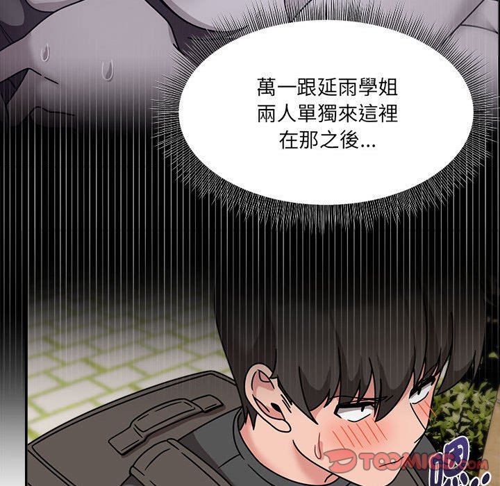 《歡迎加入粉絲團！》漫画 第49話